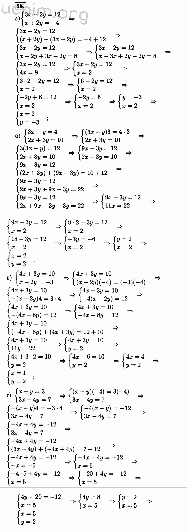 Номер 58 - Решебник по алгебре 8 класс Мордкович
