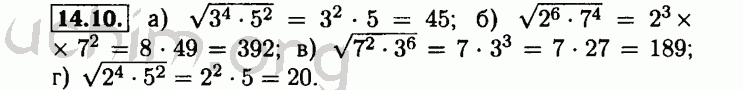 Алгебра 8 класс номер 14.2