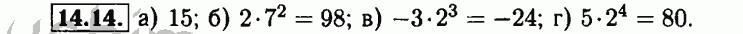 Номер 14.14 - Решебник по алгебре 8 класс Мордкович