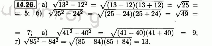 Номер 14.26 - Решебник по алгебре 8 класс Мордкович