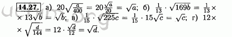 Номер 14.27 - Решебник по алгебре 8 класс Мордкович