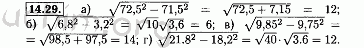 Номер 14.29 - Решебник по алгебре 8 класс Мордкович
