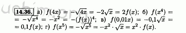 Номер 14.36 - Решебник по алгебре 8 класс Мордкович