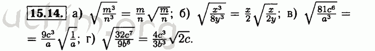 Номер 15.14 - Решебник по алгебре 8 класс Мордкович