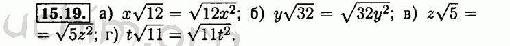 Номер 15.19 - Решебник по алгебре 8 класс Мордкович