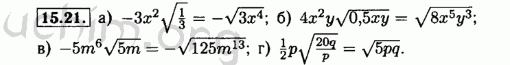 Номер 15.21 - Решебник по алгебре 8 класс Мордкович