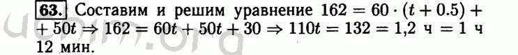 Номер 63 - Решебник по алгебре 8 класс Мордкович
