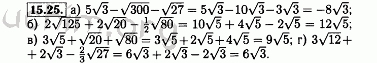 Алгебра 8 класс мордкович 32