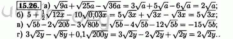 Номер 15.26 - Решебник по алгебре 8 класс Мордкович