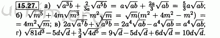 Номер 15.27 - Решебник по алгебре 8 класс Мордкович