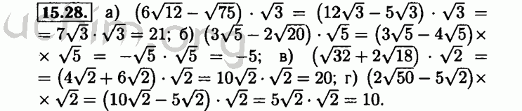 Номер 15.28 - Решебник по алгебре 8 класс Мордкович