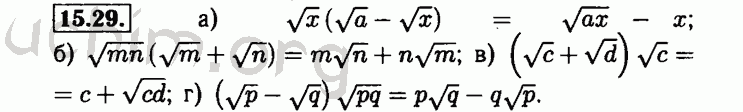 Номер 15.29 - Решебник по алгебре 8 класс Мордкович