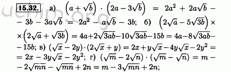 Номер 15.32 - Решебник по алгебре 8 класс Мордкович