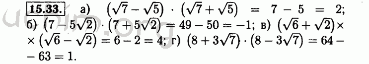 Номер 15.33 - Решебник по алгебре 8 класс Мордкович