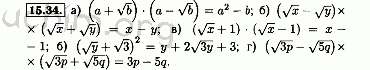 Номер 15.34 - Решебник по алгебре 8 класс Мордкович