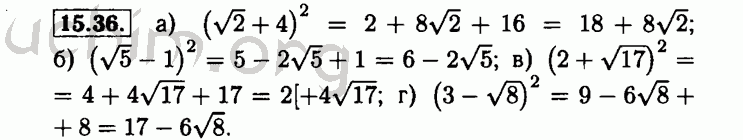 Номер 15.36 - Решебник по алгебре 8 класс Мордкович