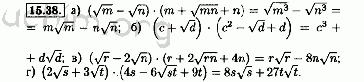 Номер 15.38 - Решебник по алгебре 8 класс Мордкович