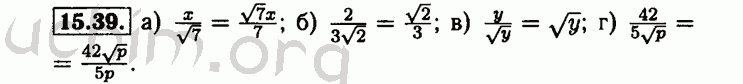 Номер 15.39 - Решебник по алгебре 8 класс Мордкович