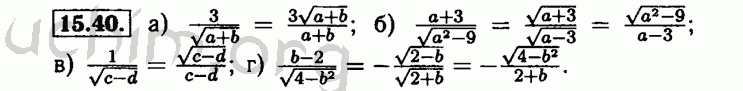 Номер 15.40 - Решебник по алгебре 8 класс Мордкович