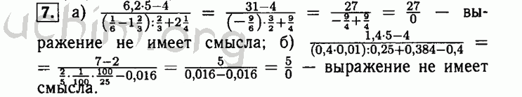 Номер 7 - Решебник по алгебре 8 класс Мордкович