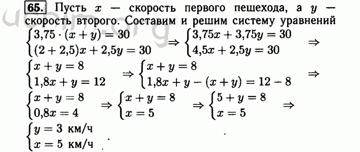 Номер 65 - Решебник по алгебре 8 класс Мордкович