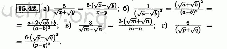 Номер 15.42 - Решебник по алгебре 8 класс Мордкович