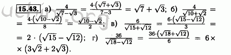 гдз по алгебре 8 класс мордкович 15.43 бесплатно