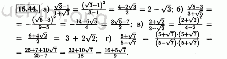 Номер 15.44 - Решебник по алгебре 8 класс Мордкович