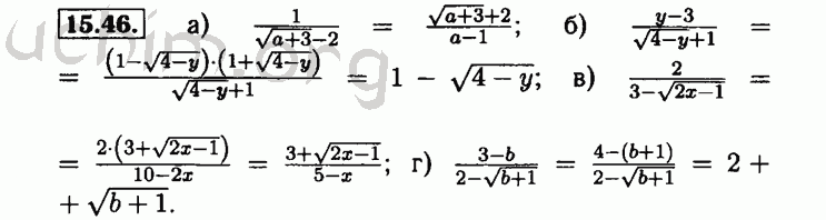 Номер 15.46 - Решебник по алгебре 8 класс Мордкович