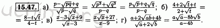 Номер 15.47 - Решебник по алгебре 8 класс Мордкович