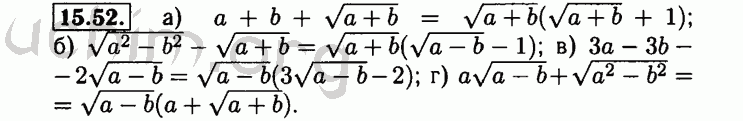 Гдз по алгебре 8 класс мордкович 15.43 бесплатно