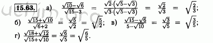 Номер 15.63 - Решебник по алгебре 8 класс Мордкович