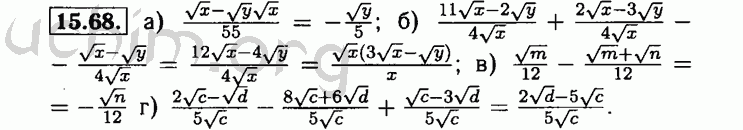 Номер 15.68 - Решебник по алгебре 8 класс Мордкович