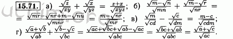 Номер 15.71 - Решебник по алгебре 8 класс Мордкович