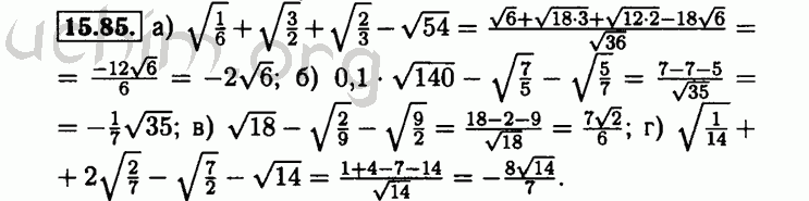 Номер 15.85 - Решебник по алгебре 8 класс Мордкович