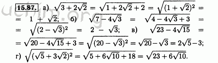 Номер 15.87 - Решебник по алгебре 8 класс Мордкович