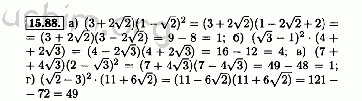Номер 15.88 - Решебник по алгебре 8 класс Мордкович
