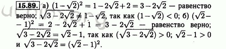 Номер 15.89 - Решебник по алгебре 8 класс Мордкович