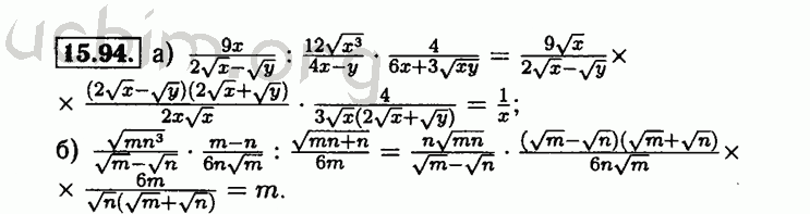 Номер 15.94 - Решебник по алгебре 8 класс Мордкович