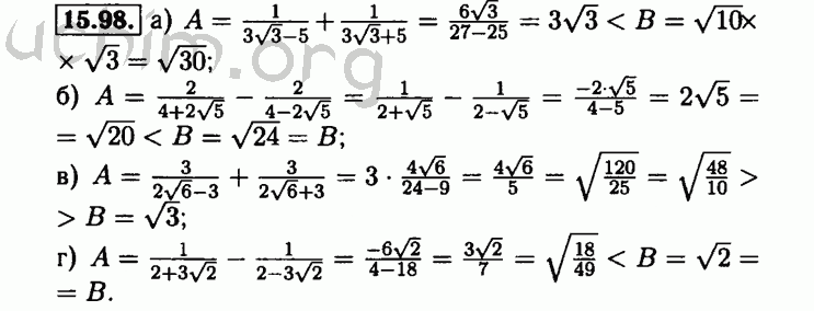 Номер 15.98 - Решебник по алгебре 8 класс Мордкович