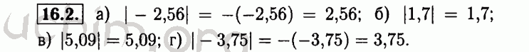 Номер 16.2 - Решебник по алгебре 8 класс Мордкович