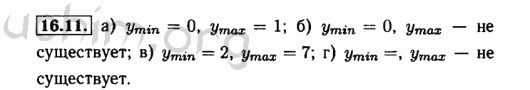 Номер 16.11 - Решебник по алгебре 8 класс Мордкович