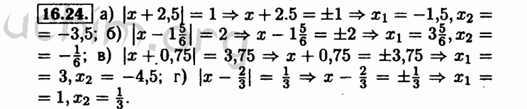 Номер 16.24 - Решебник по алгебре 8 класс Мордкович