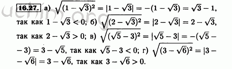 Номер 16.27 - Решебник по алгебре 8 класс Мордкович