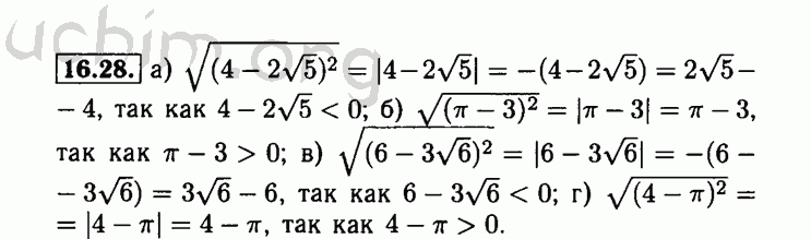 Номер 16.28 - Решебник по алгебре 8 класс Мордкович