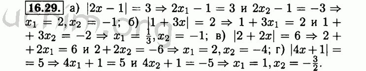 Номер 16.29 - Решебник по алгебре 8 класс Мордкович