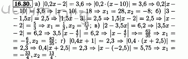 Номер 16.30 - Решебник по алгебре 8 класс Мордкович