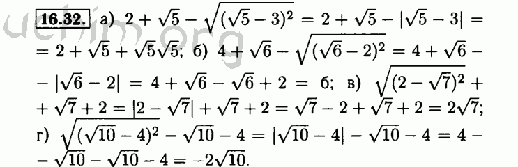 Номер 16.32 - Решебник по алгебре 8 класс Мордкович