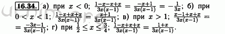 Номер 16.34 - Решебник по алгебре 8 класс Мордкович