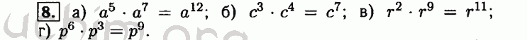 Номер 8 - Решебник по алгебре 8 класс Мордкович